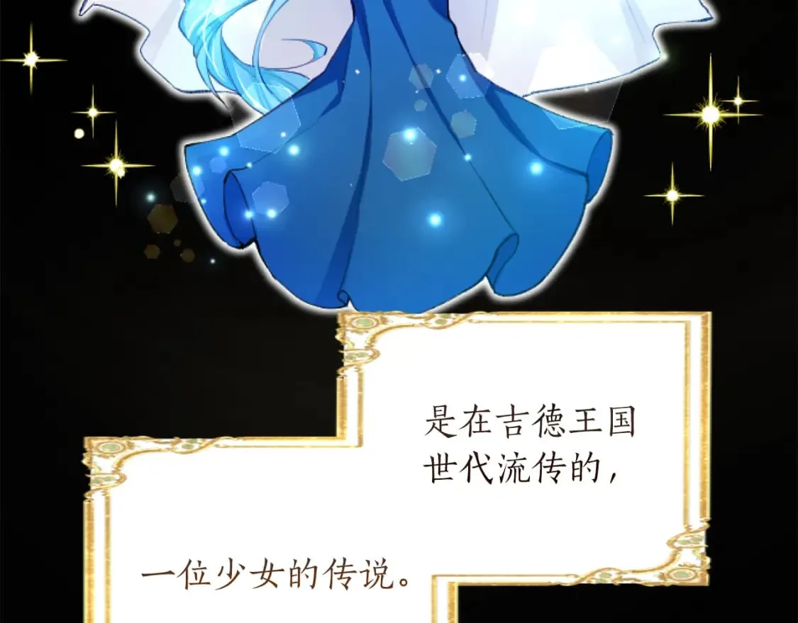 第53话 甜蜜二重奏 第7页