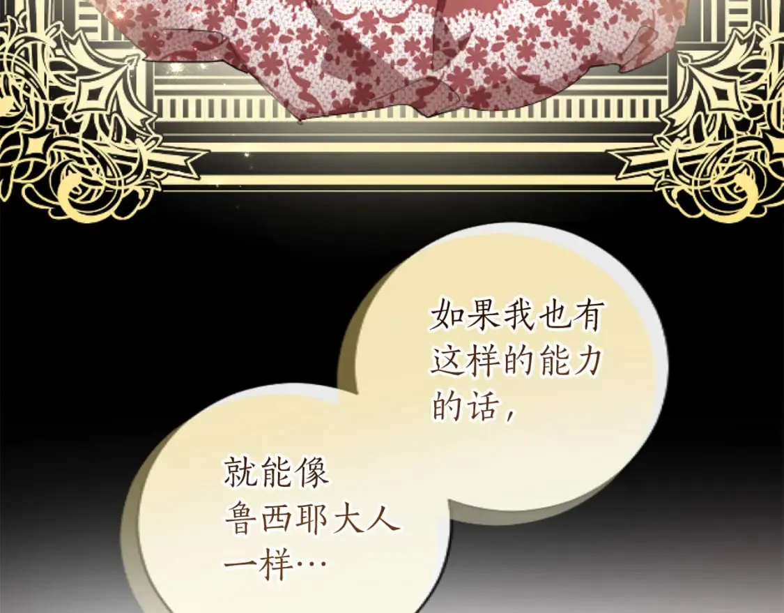 第53话 甜蜜二重奏 第13页