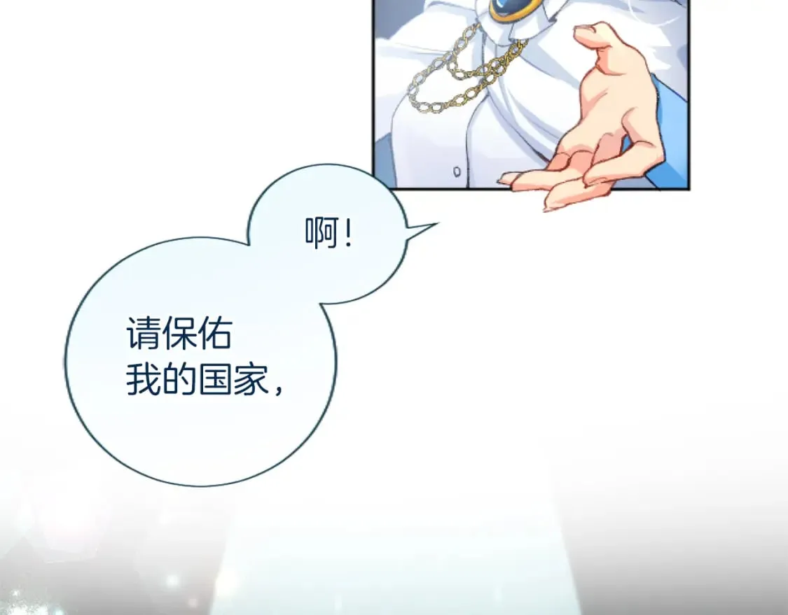 第53话 甜蜜二重奏 第21页