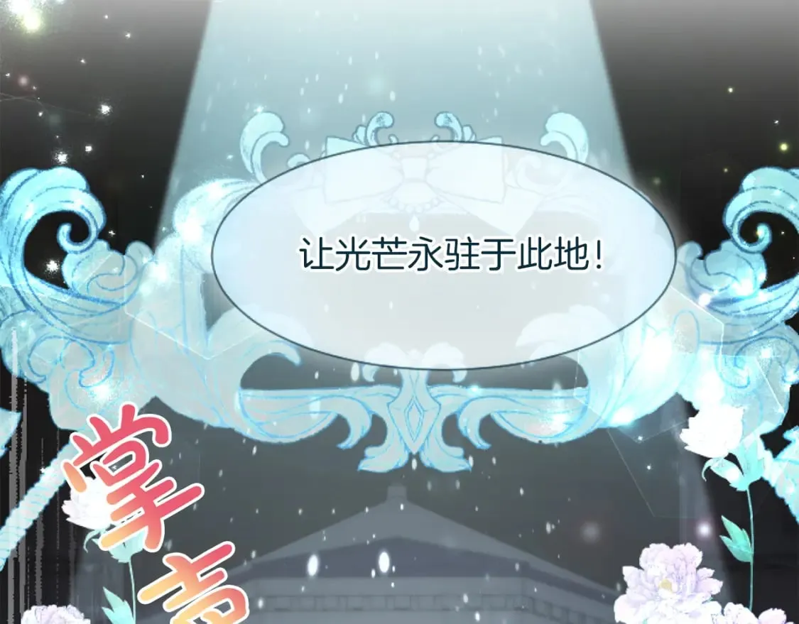 第53话 甜蜜二重奏 第22页