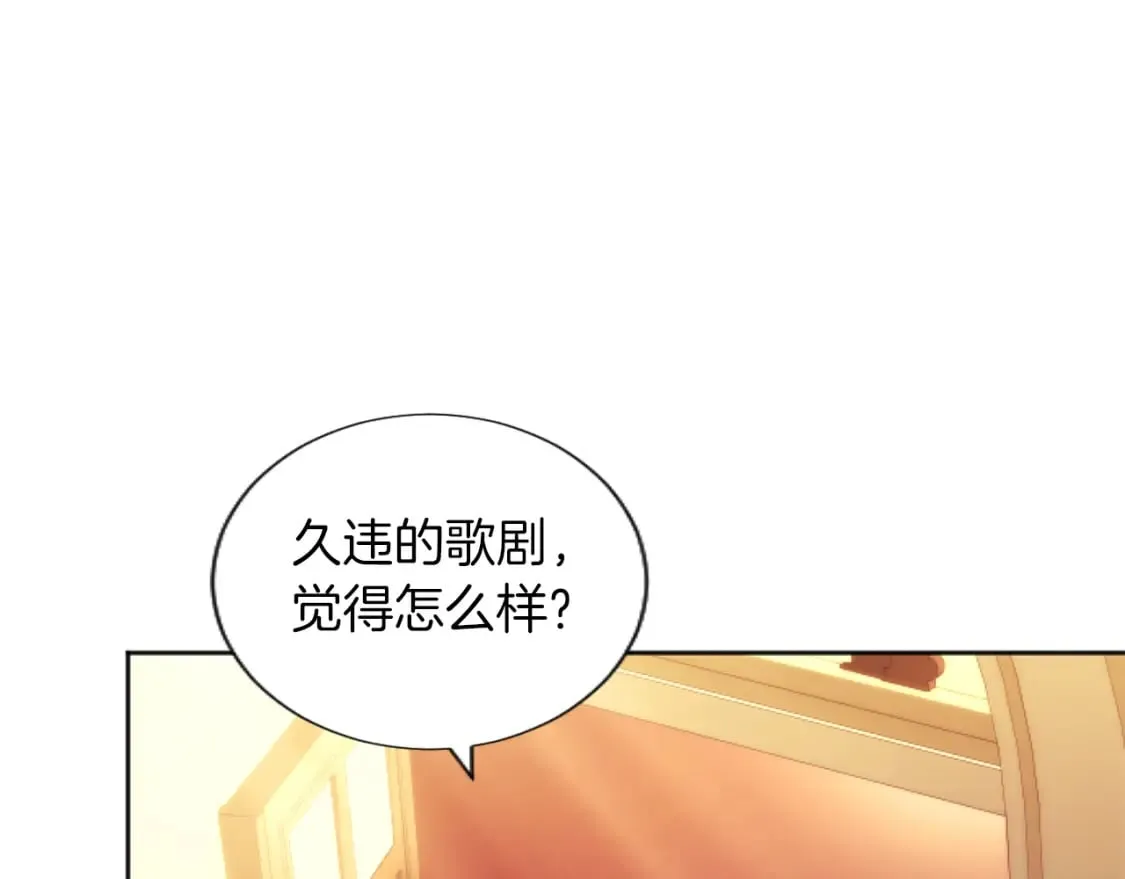 第53话 甜蜜二重奏 第27页