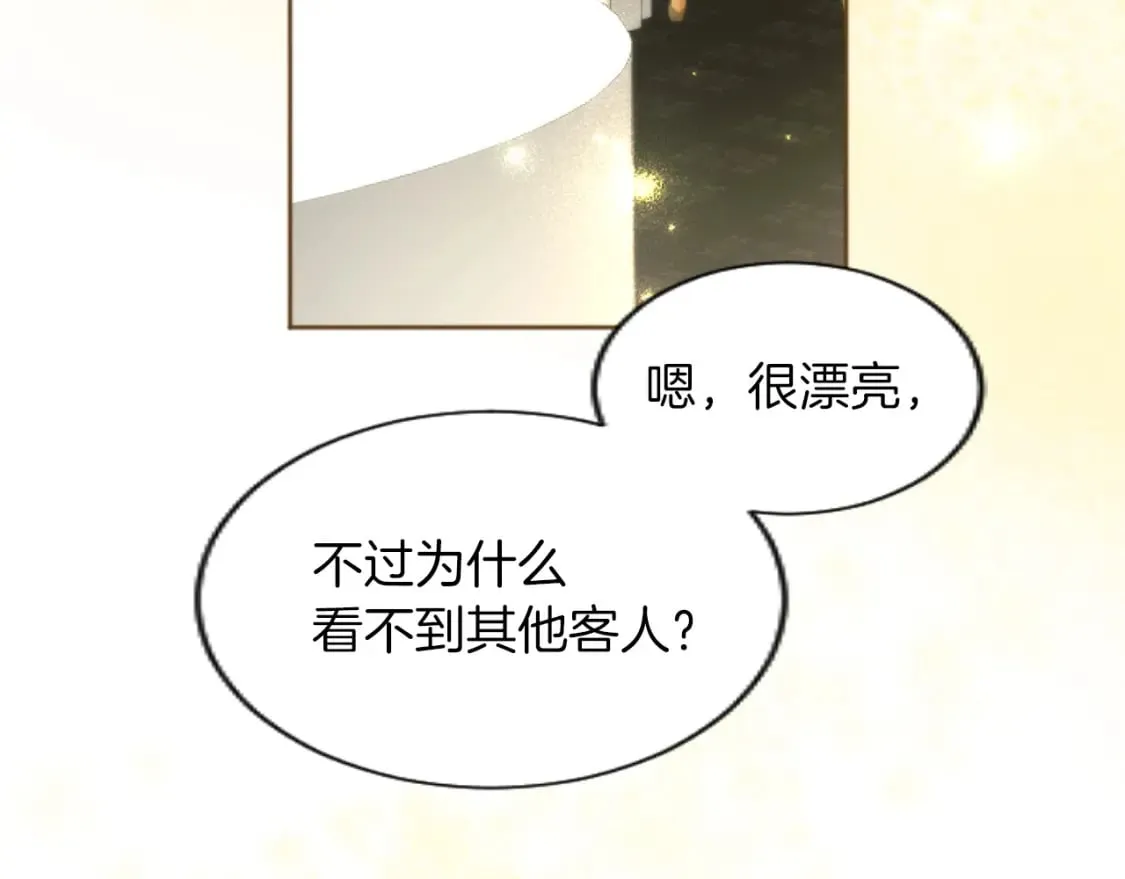 第53话 甜蜜二重奏 第48页