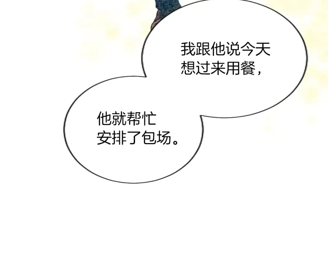 第53话 甜蜜二重奏 第51页