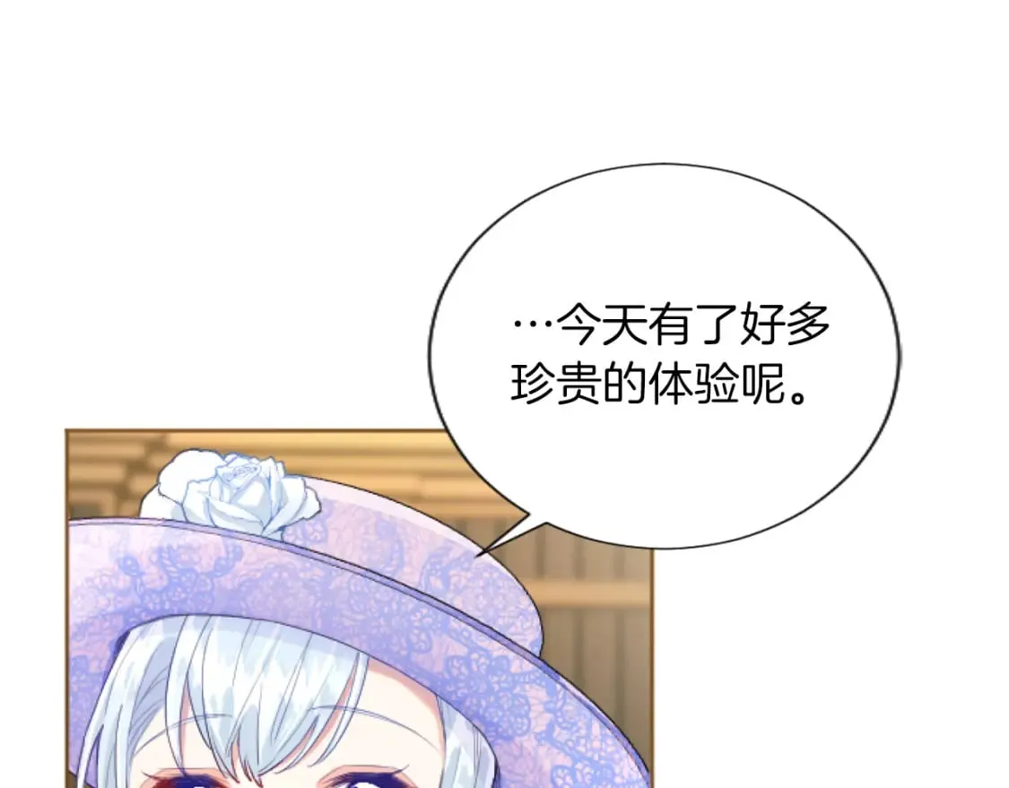 第53话 甜蜜二重奏 第52页