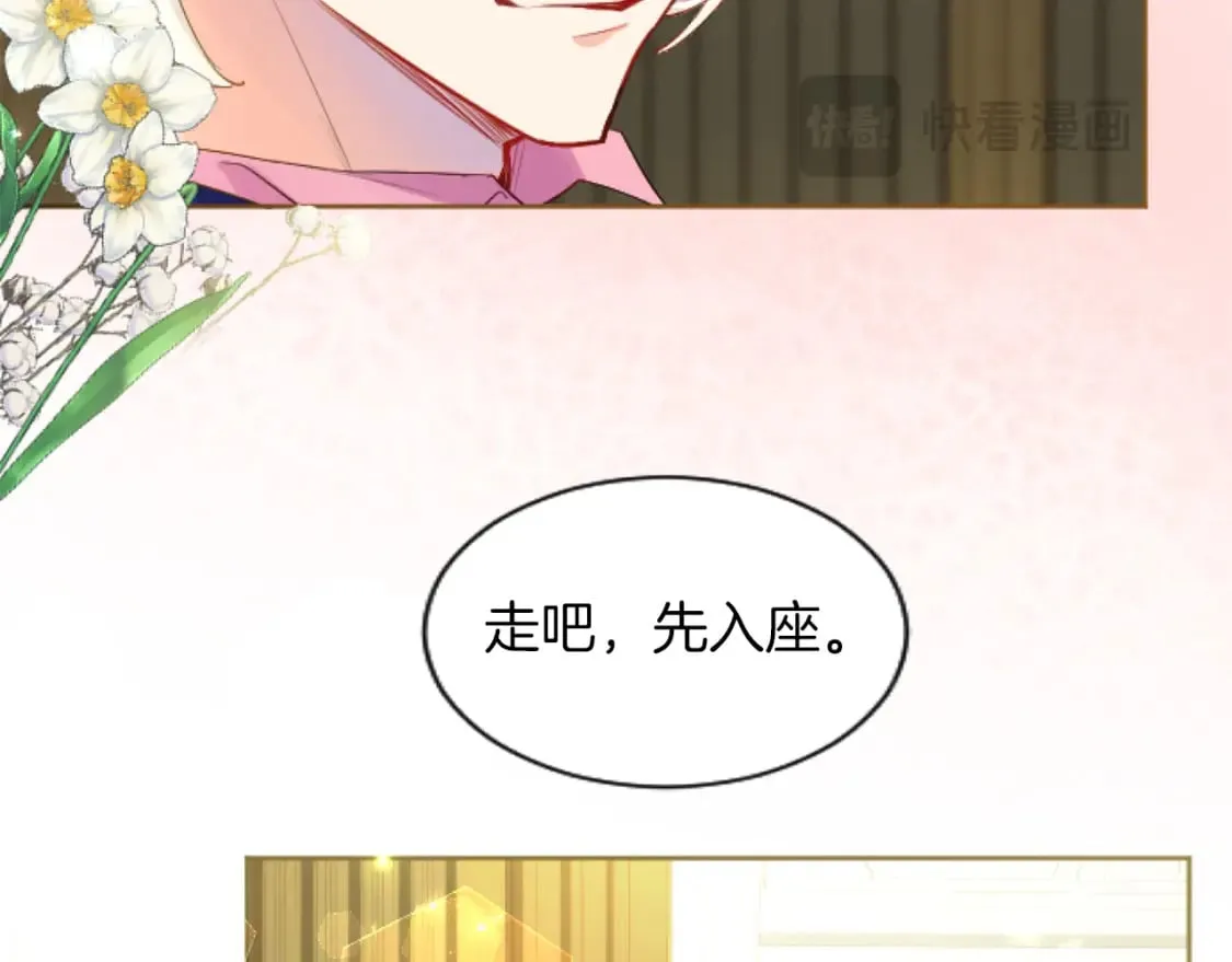 第53话 甜蜜二重奏 第56页