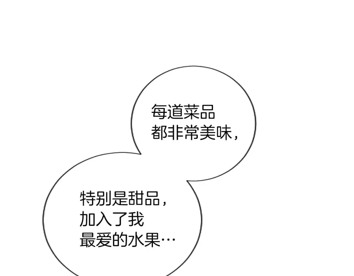 第53话 甜蜜二重奏 第64页