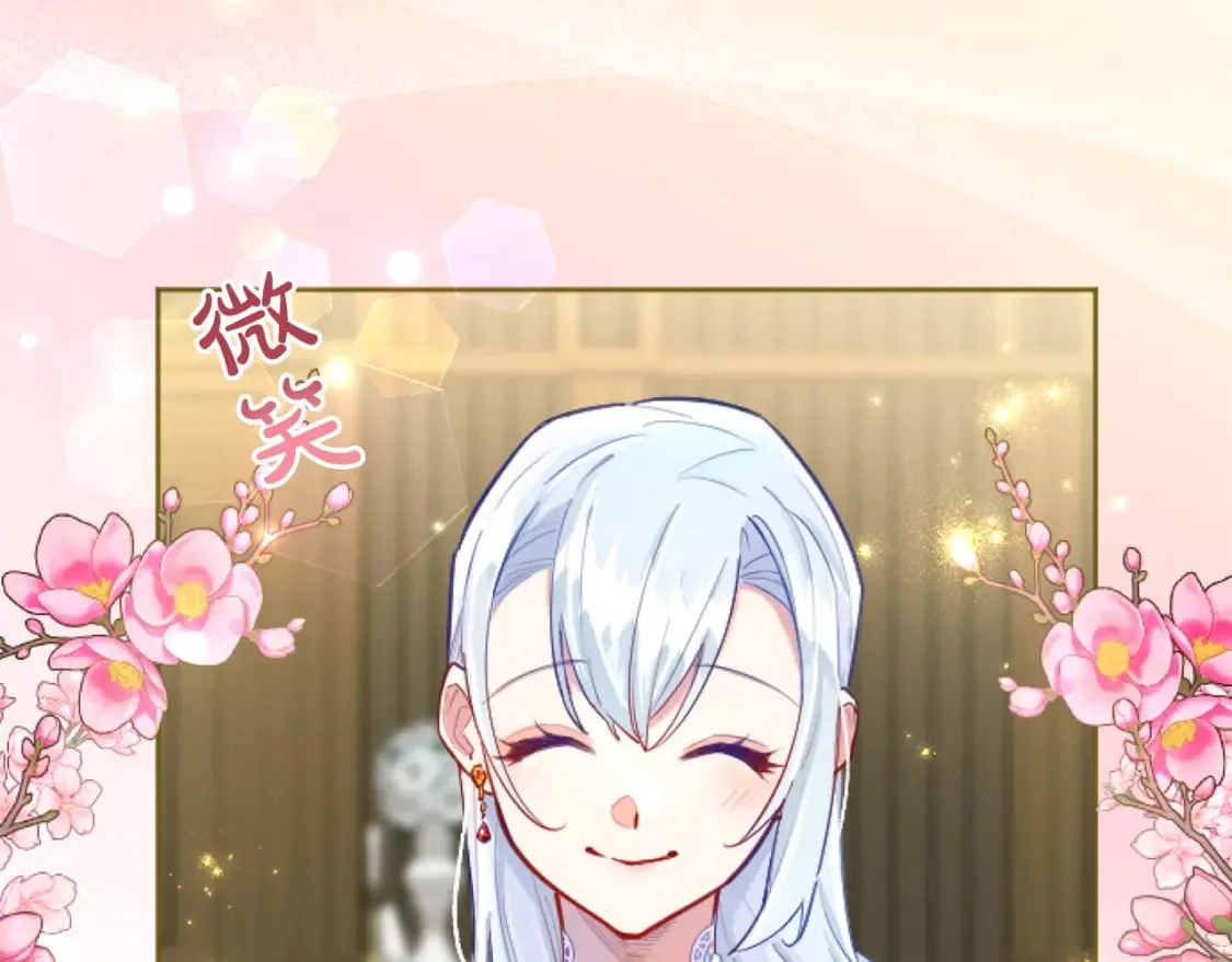 第53话 甜蜜二重奏 第70页