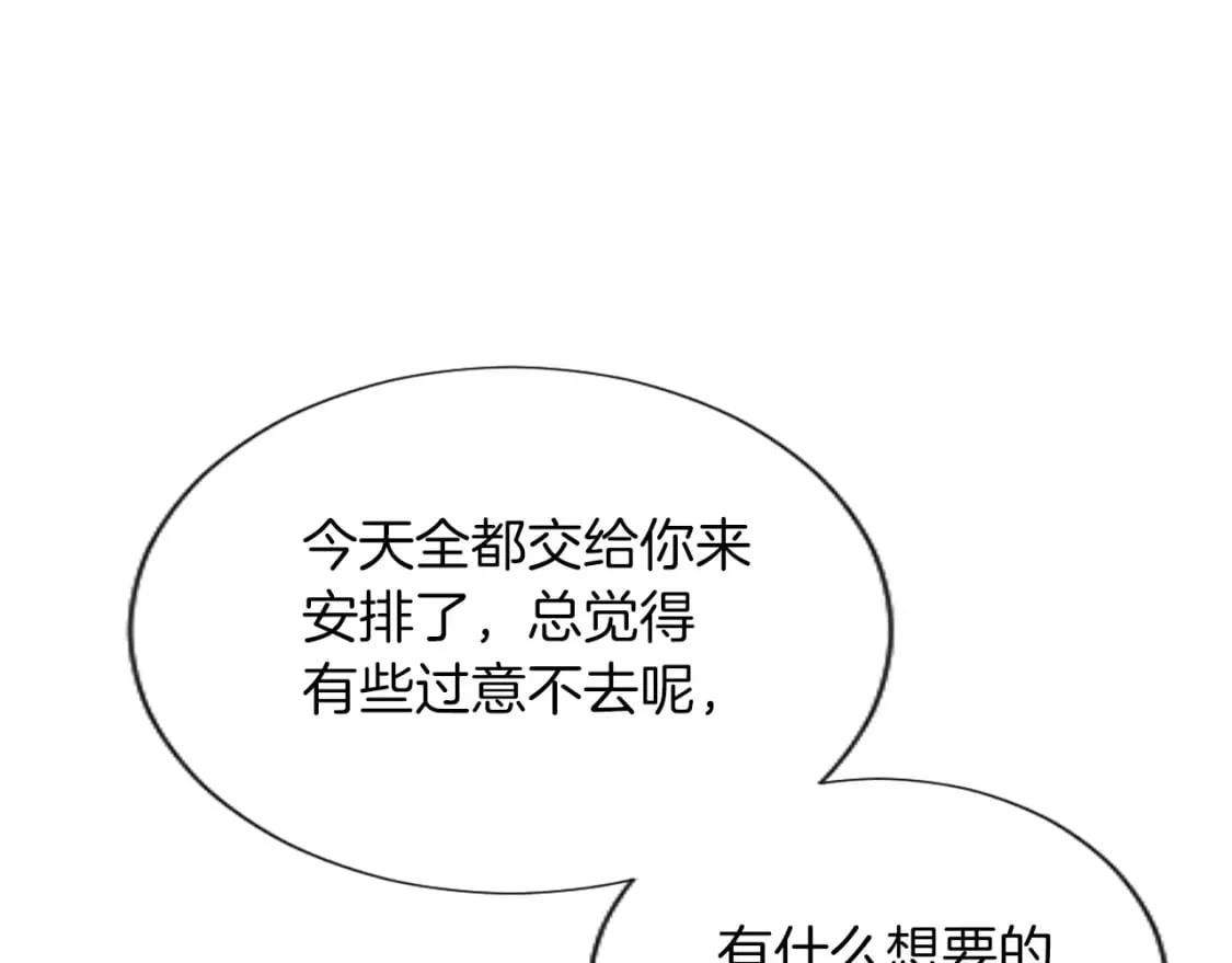第53话 甜蜜二重奏 第72页