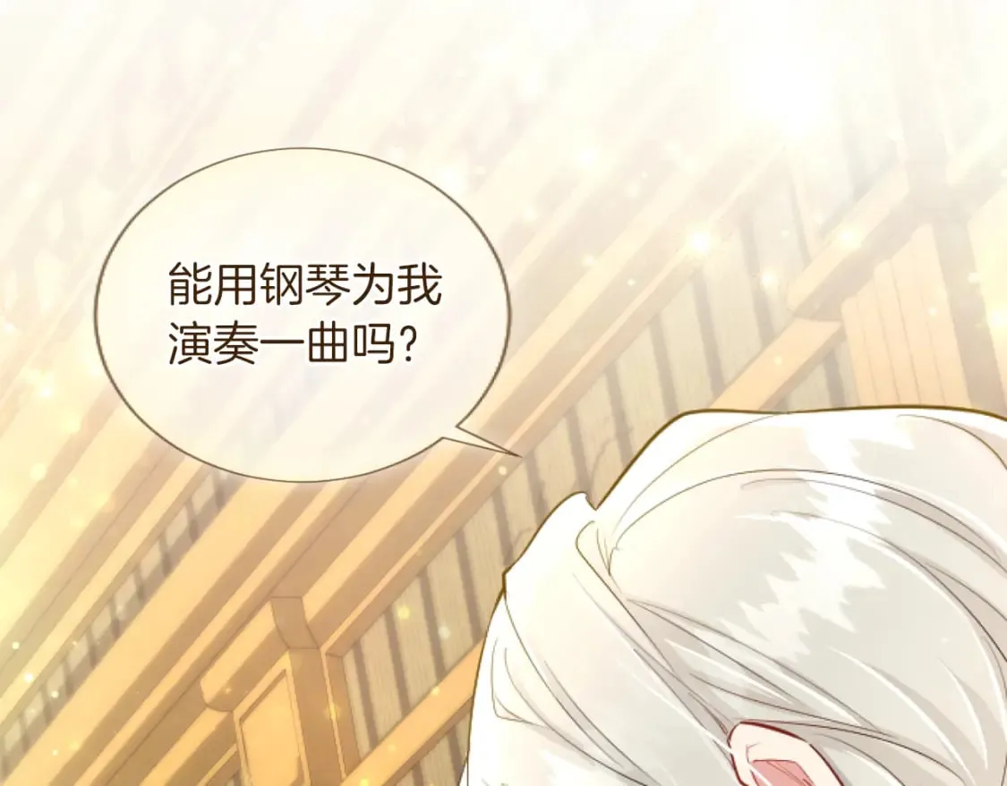 第53话 甜蜜二重奏 第77页