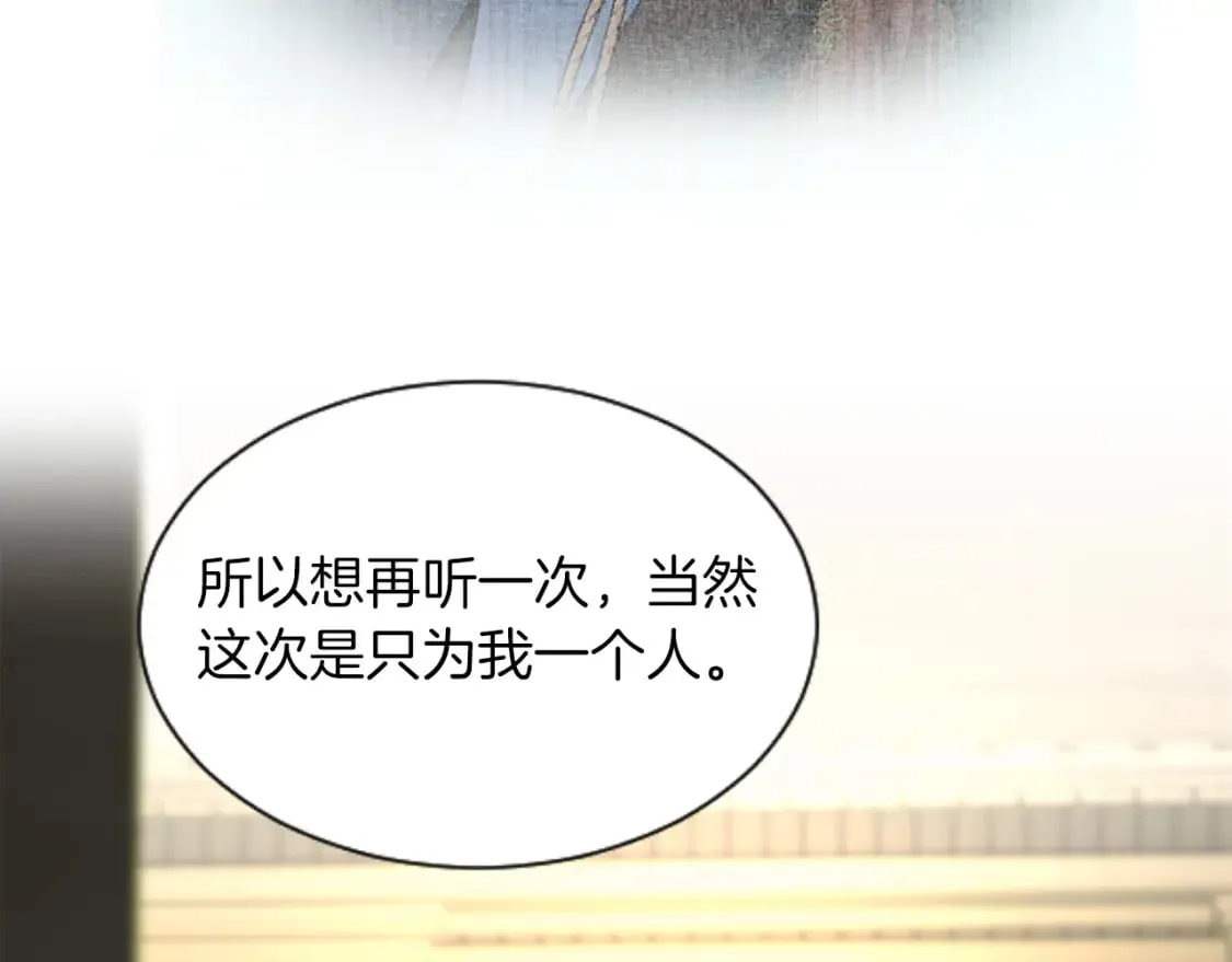 第53话 甜蜜二重奏 第83页