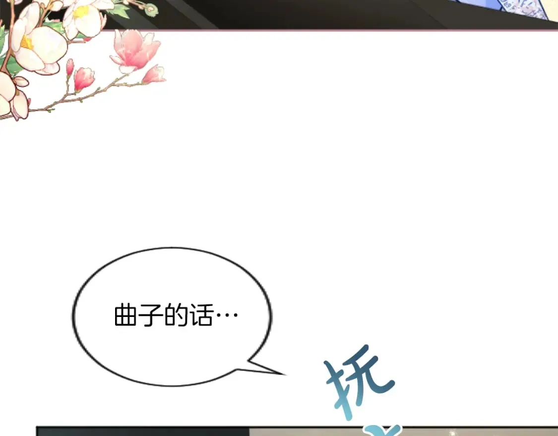 第53话 甜蜜二重奏 第90页