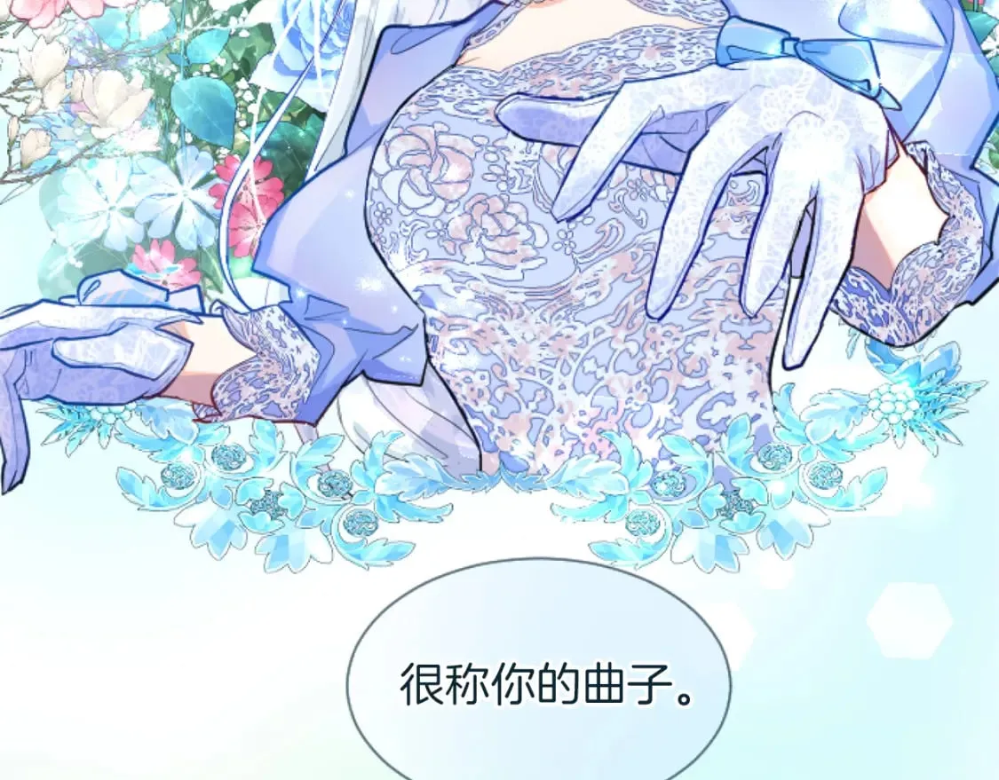第53话 甜蜜二重奏 第97页