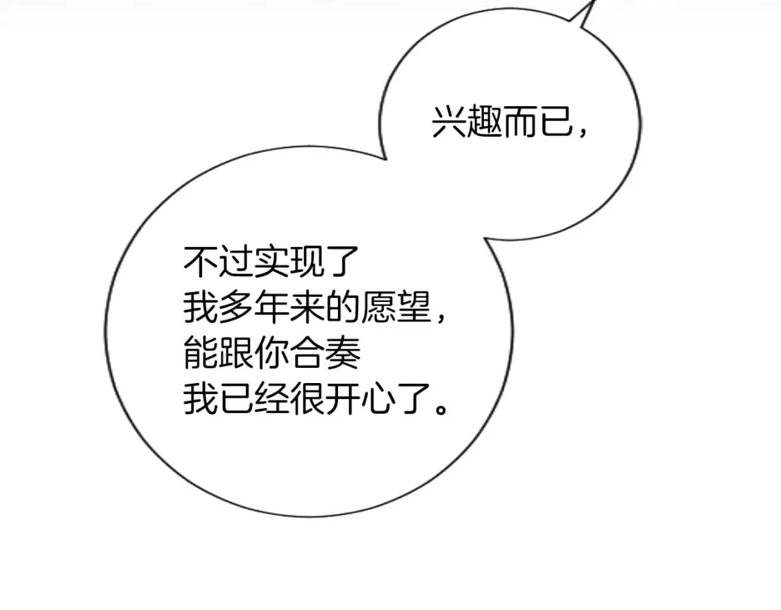 第53话 甜蜜二重奏 第126页
