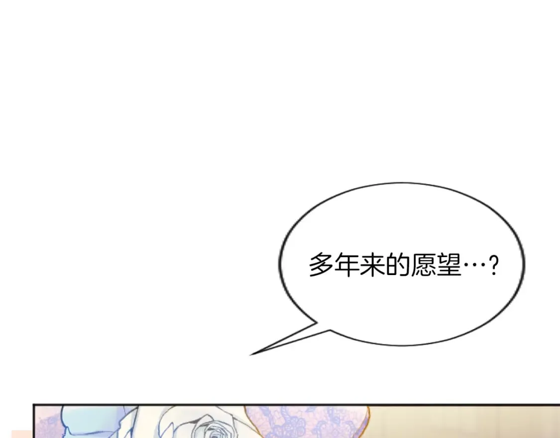 第53话 甜蜜二重奏 第127页