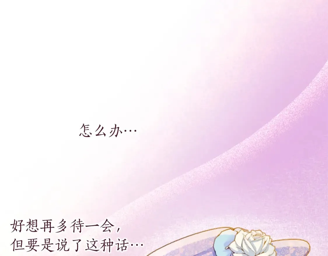 第53话 甜蜜二重奏 第133页