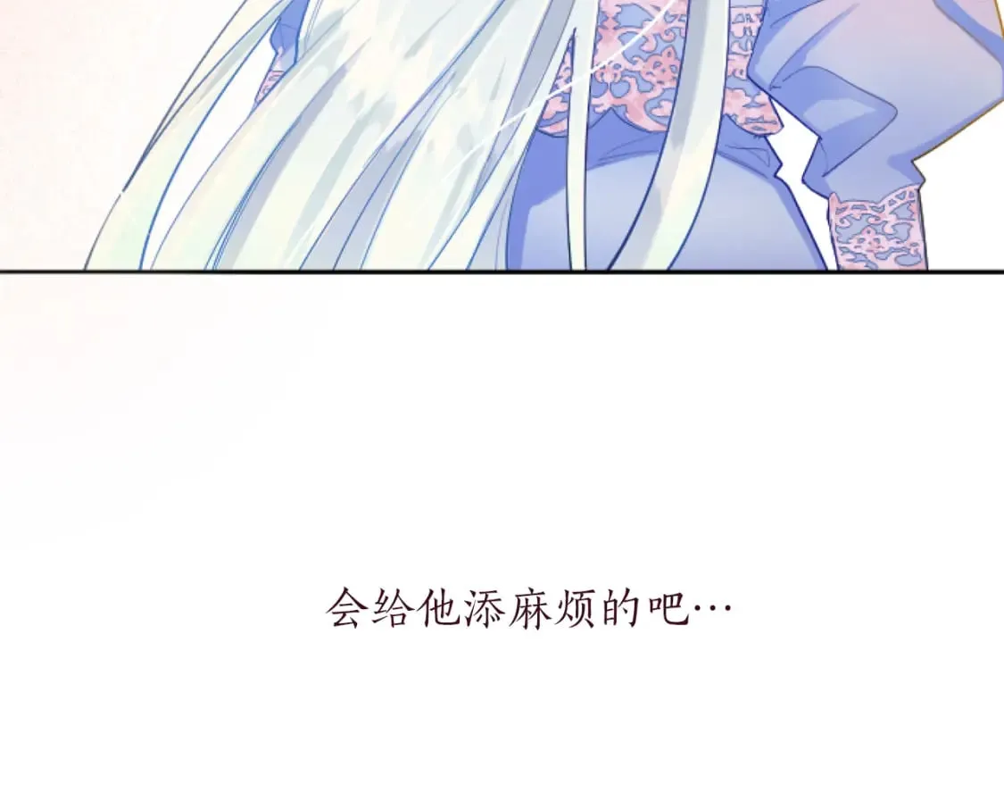 第53话 甜蜜二重奏 第135页