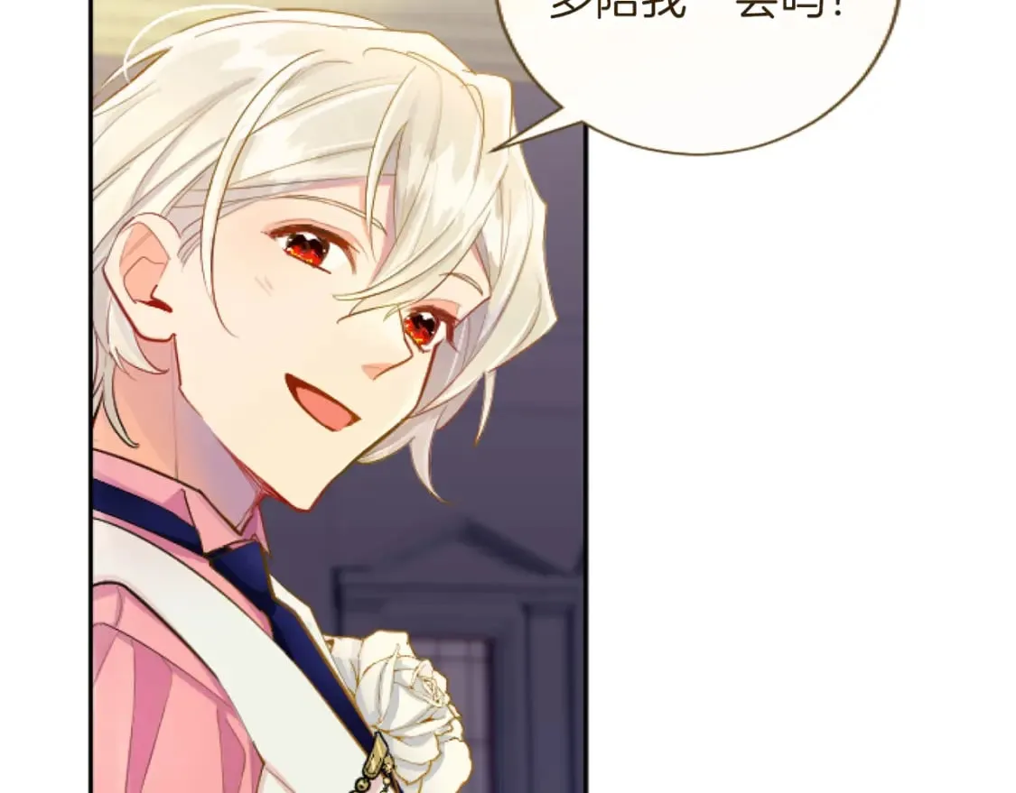 第53话 甜蜜二重奏 第137页