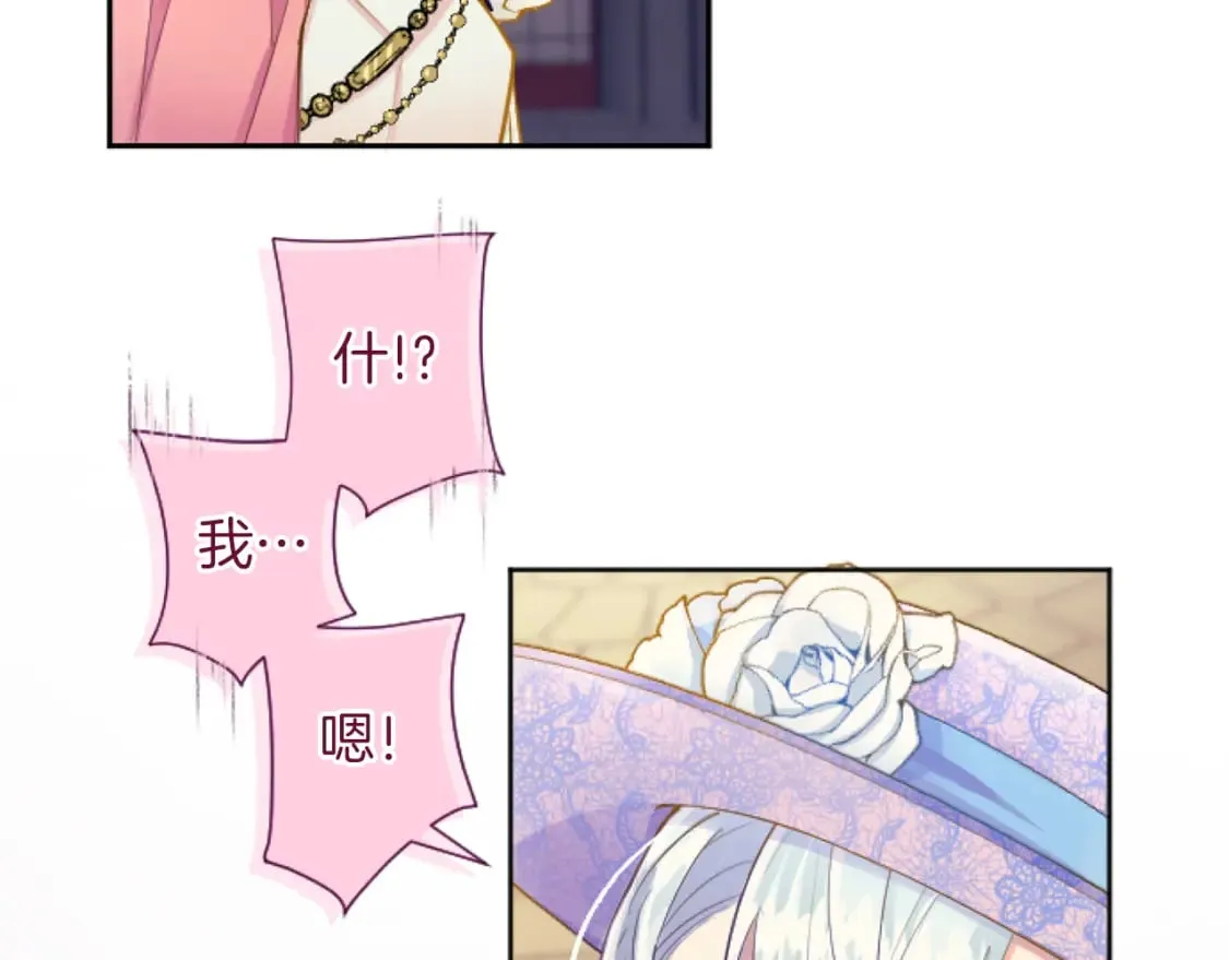 第53话 甜蜜二重奏 第138页