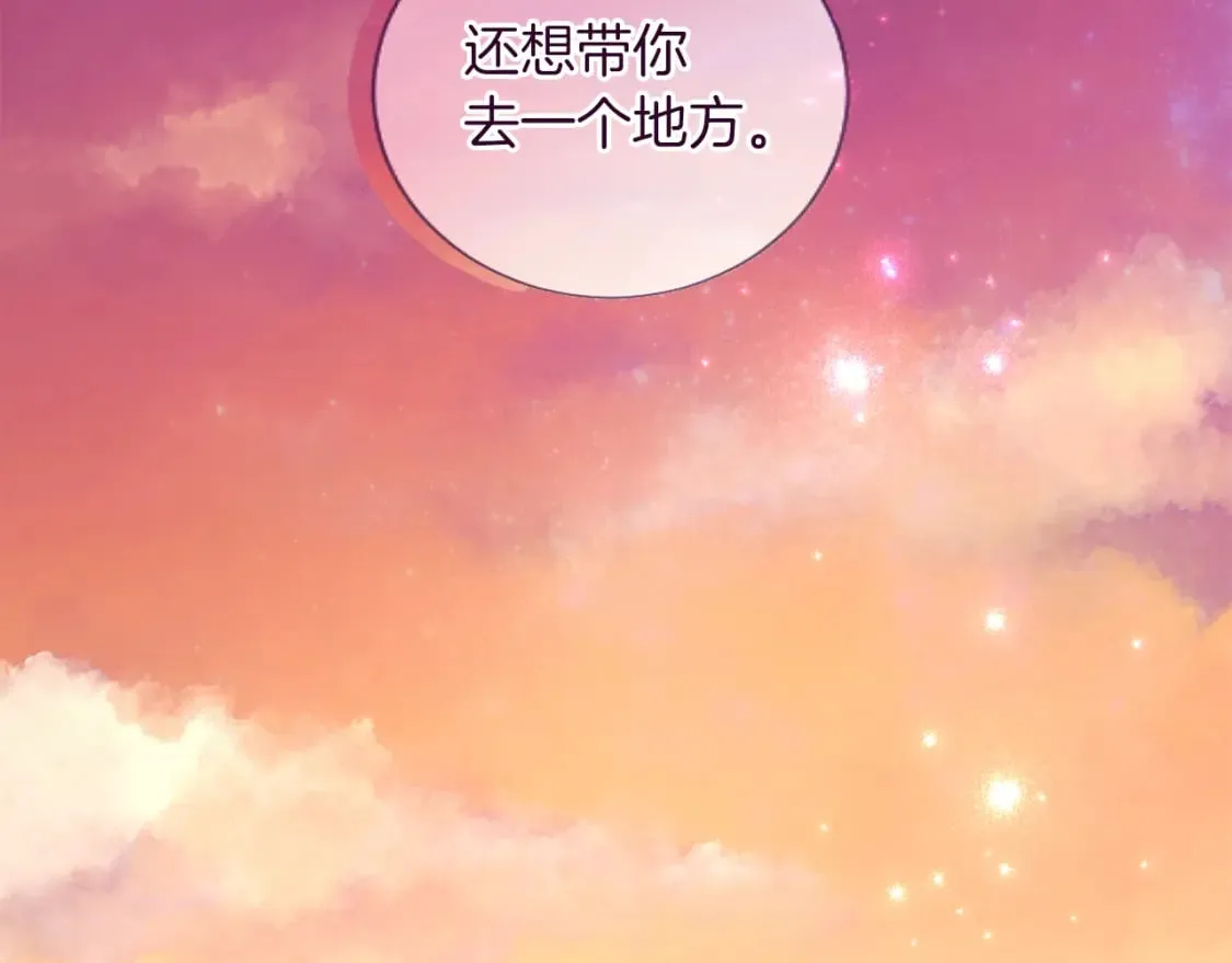 第53话 甜蜜二重奏 第141页