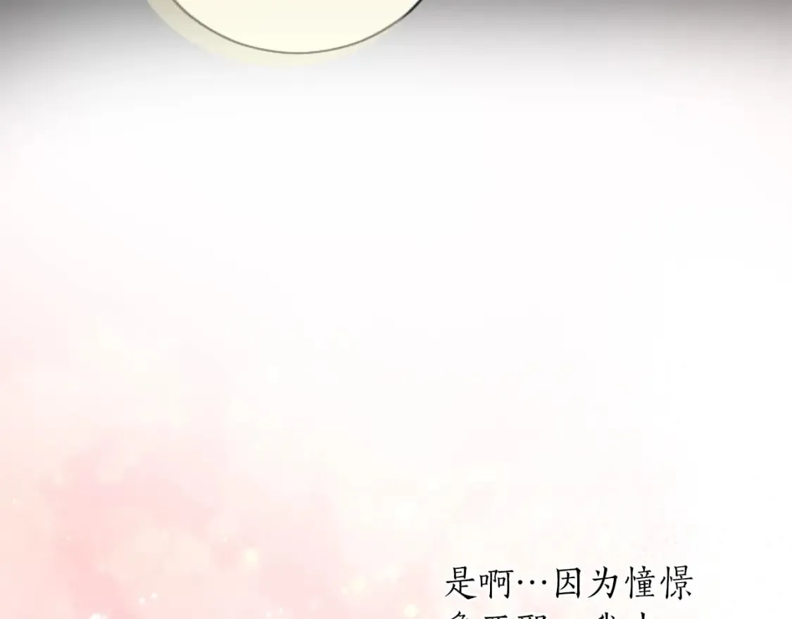 第54话 解开心结 第14页