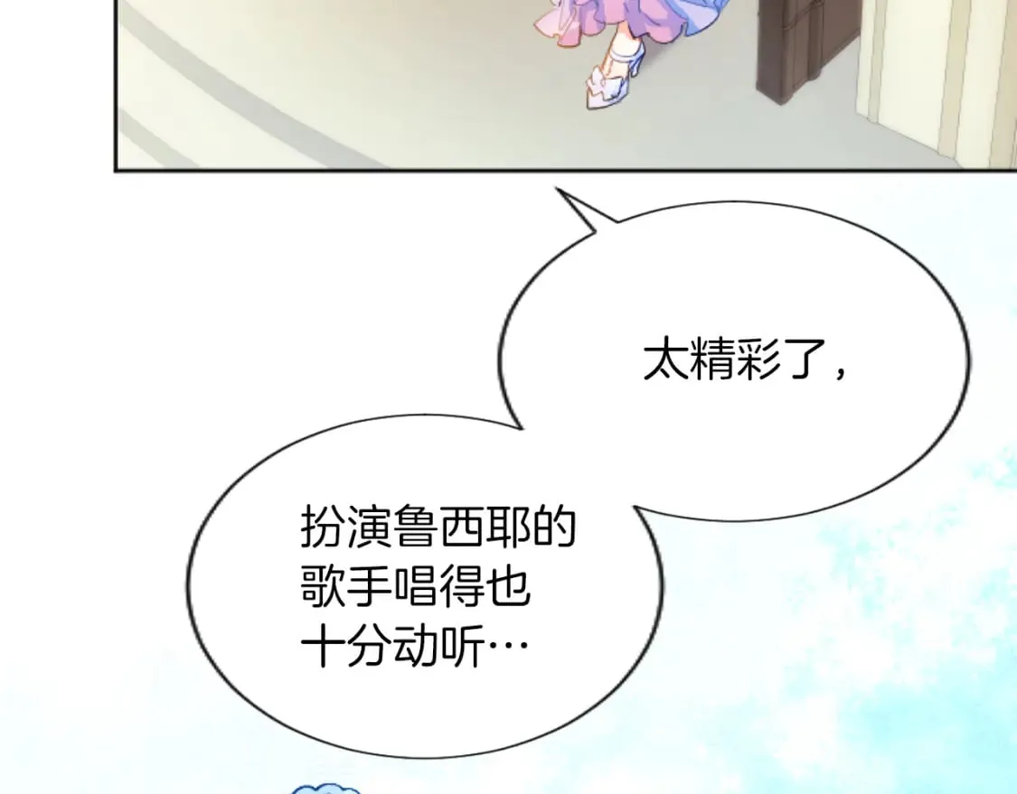 第54话 解开心结 第29页