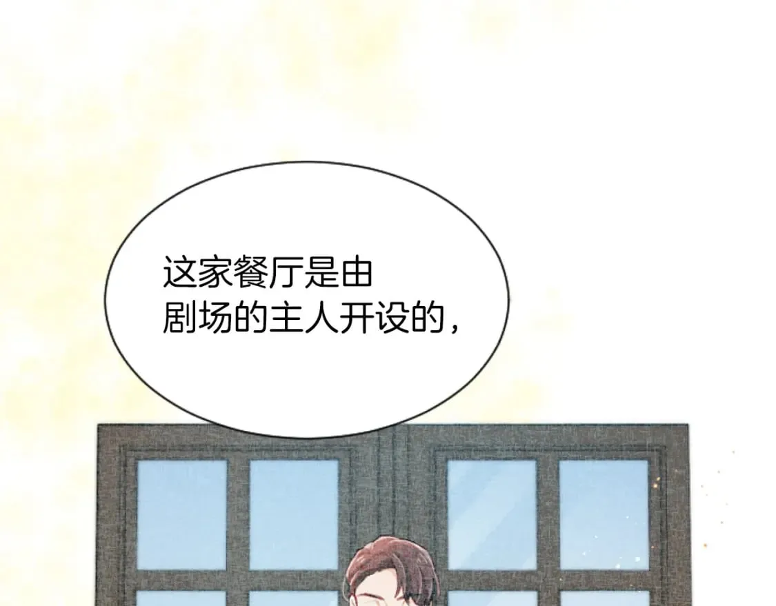 第54话 解开心结 第49页