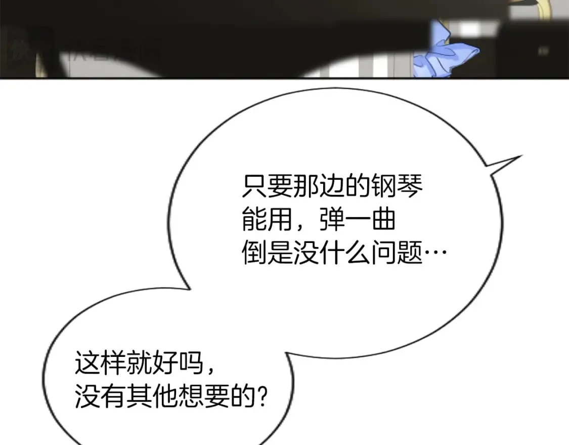 第54话 解开心结 第85页