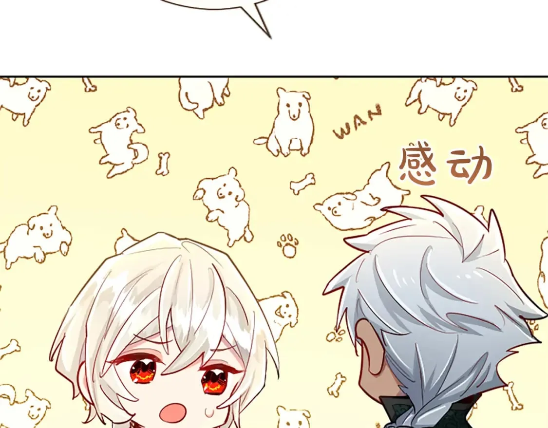第55话 神殿真正目的 第121页