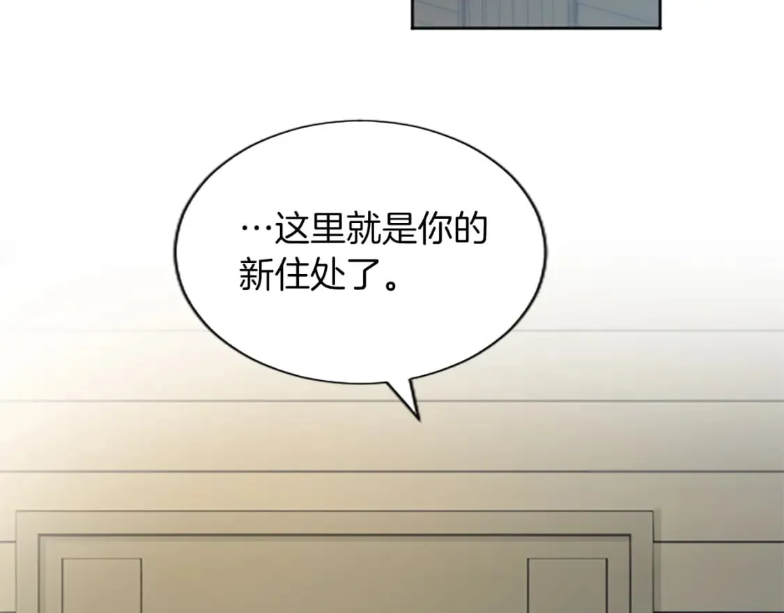 第56话 恋情曝光？ 第7页