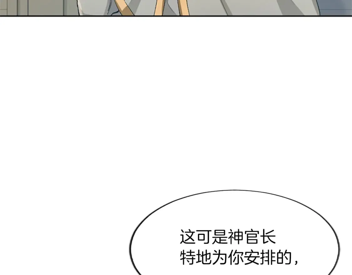 第56话 恋情曝光？ 第9页