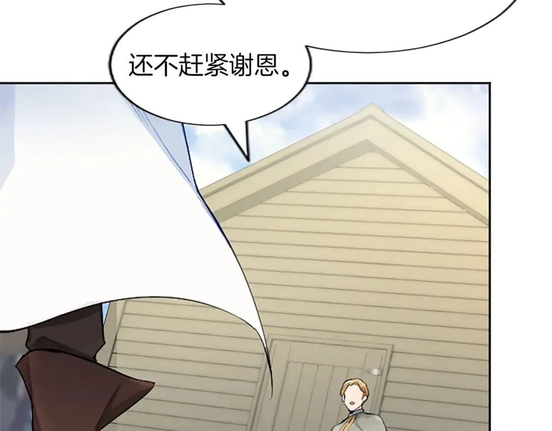 第56话 恋情曝光？ 第10页