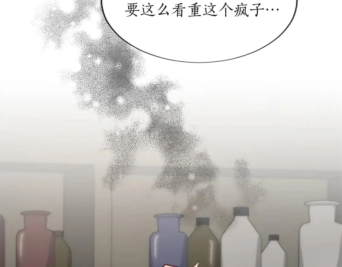 第56话 恋情曝光？ 第15页