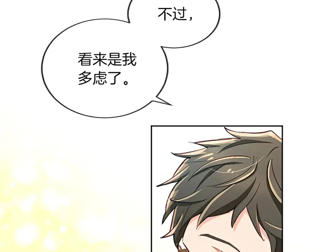 第56话 恋情曝光？ 第87页