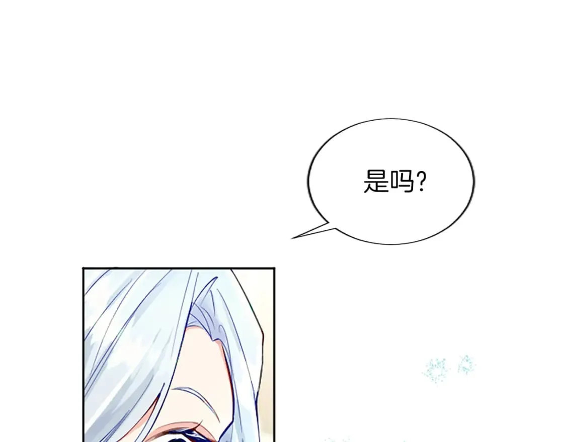 第56话 恋情曝光？ 第92页