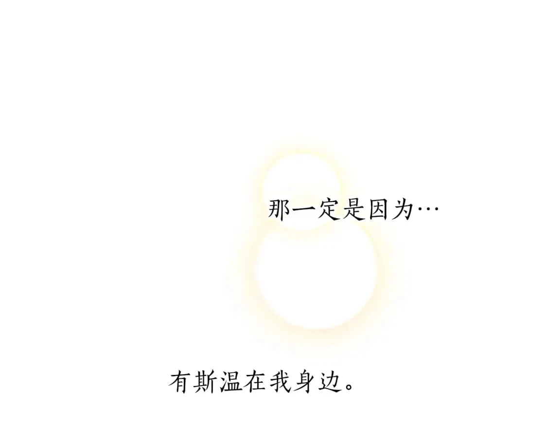 第56话 恋情曝光？ 第94页