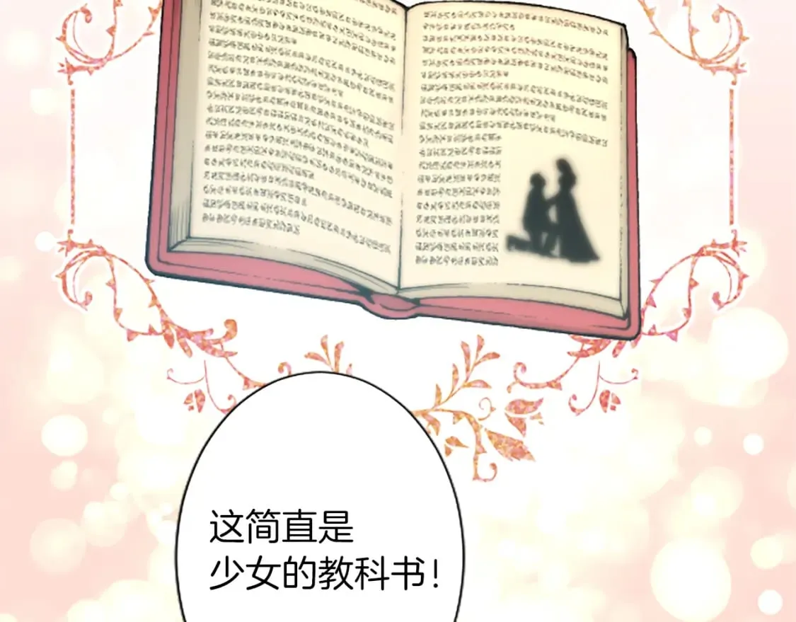 第56话 恋情曝光？ 第160页