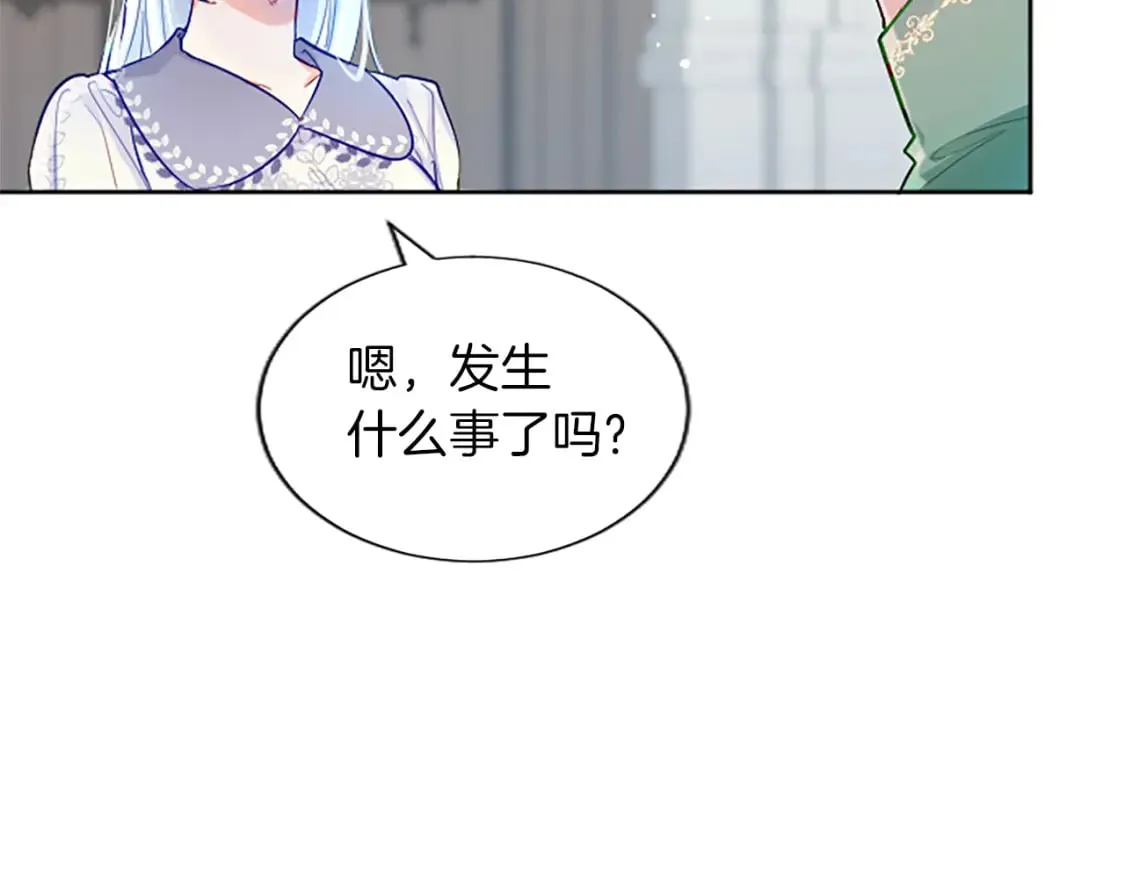 第56话 恋情曝光？ 第164页