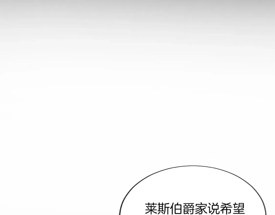 第57话 准备婚礼 第9页