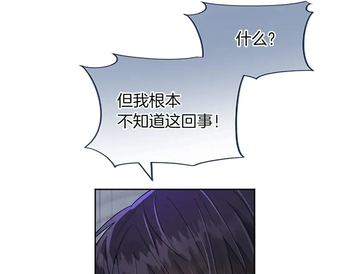 第57话 准备婚礼 第12页