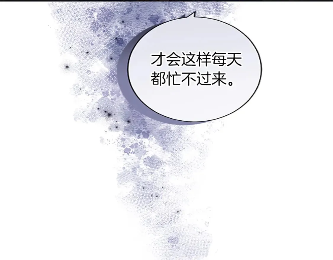 第57话 准备婚礼 第20页