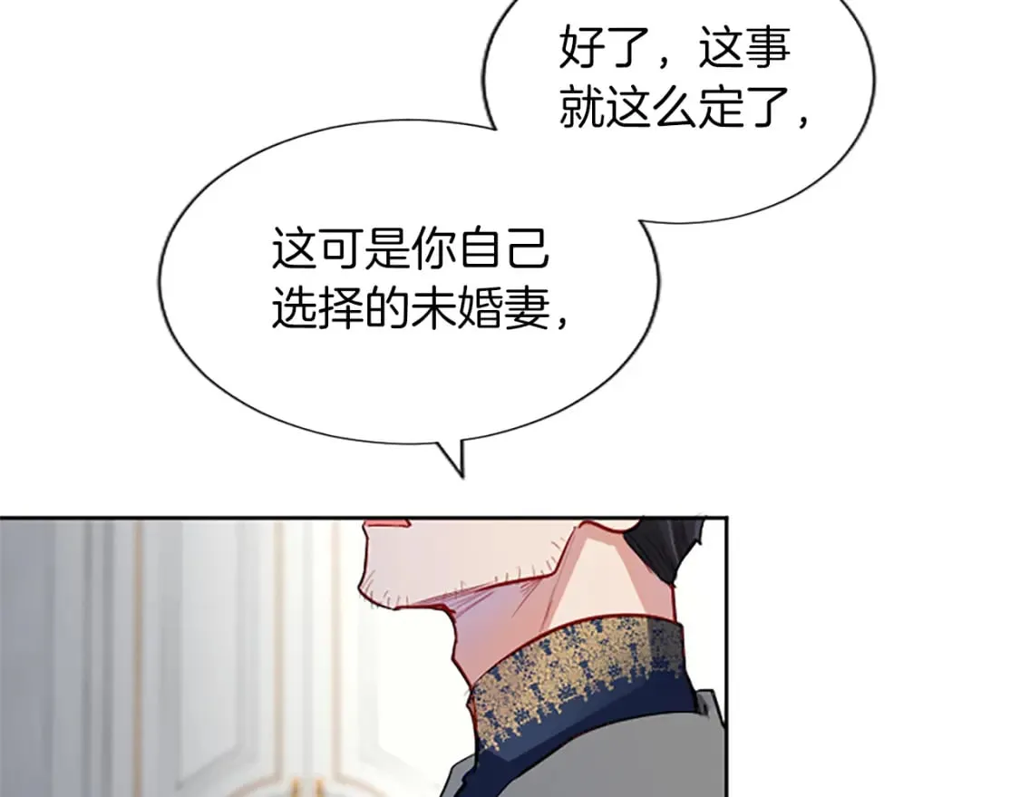 第57话 准备婚礼 第23页