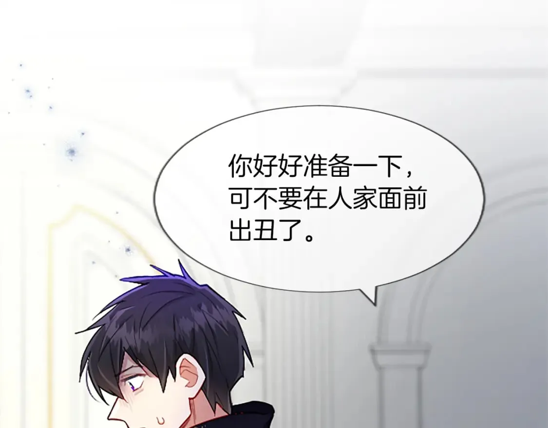 第57话 准备婚礼 第28页