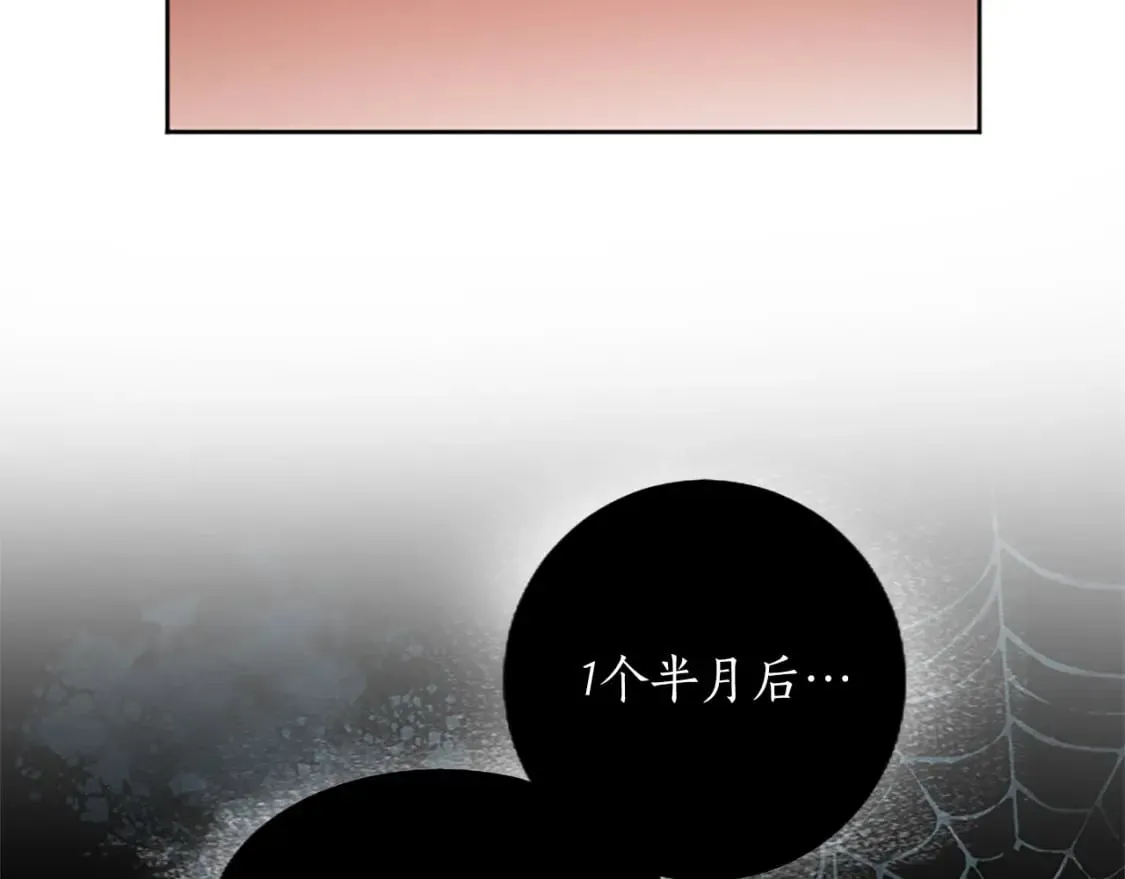 第57话 准备婚礼 第33页