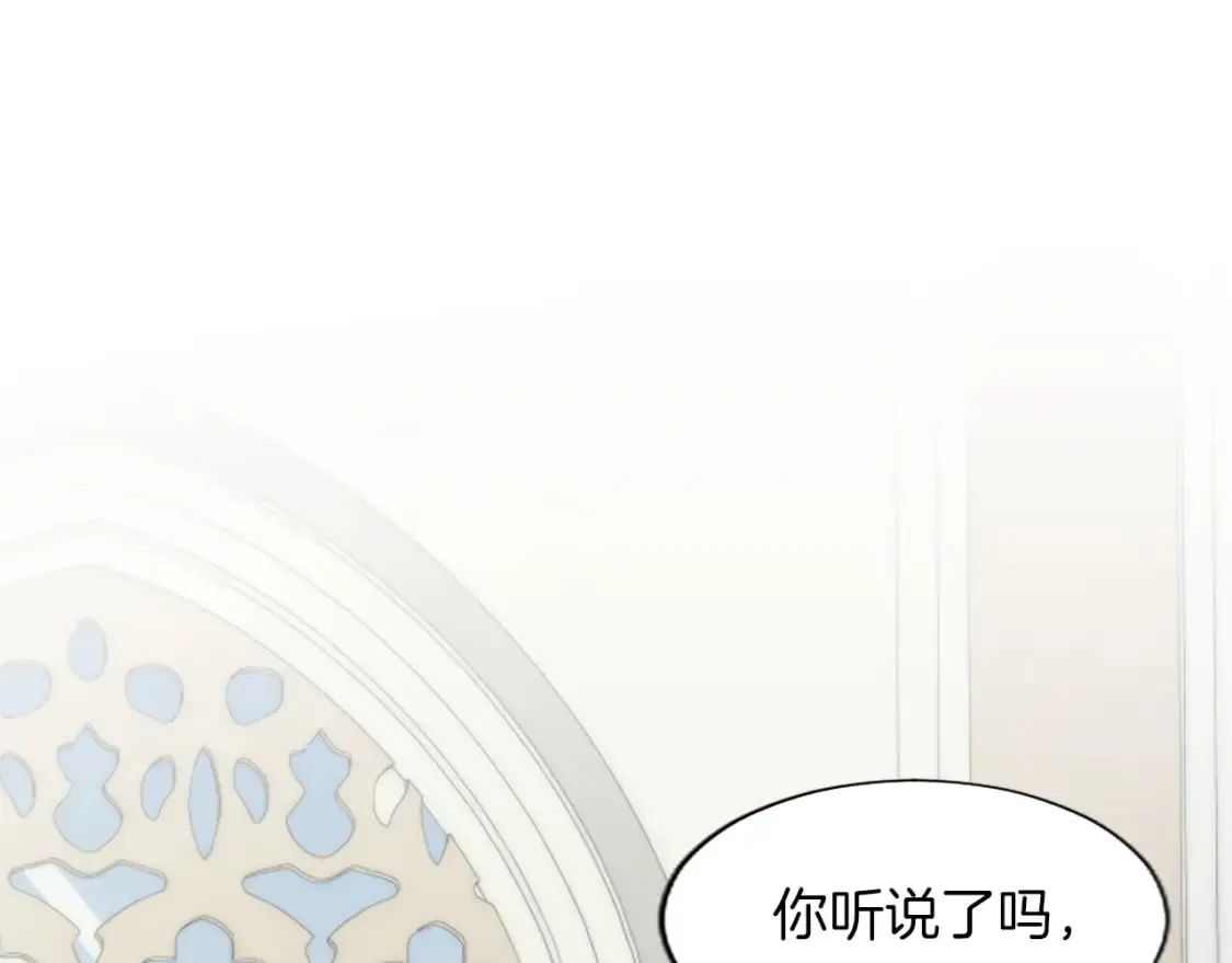 第57话 准备婚礼 第38页