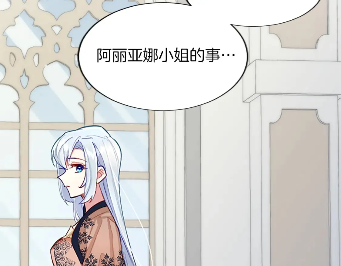 第57话 准备婚礼 第39页