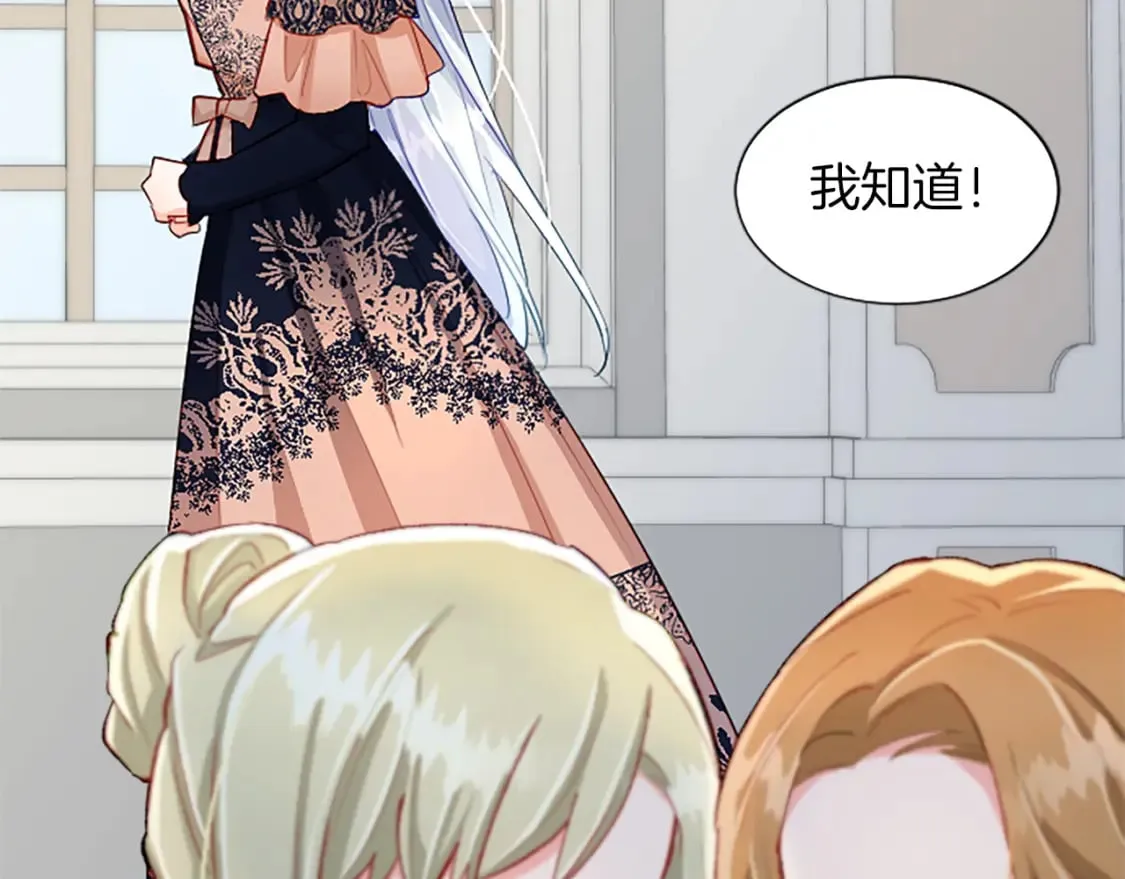 第57话 准备婚礼 第40页