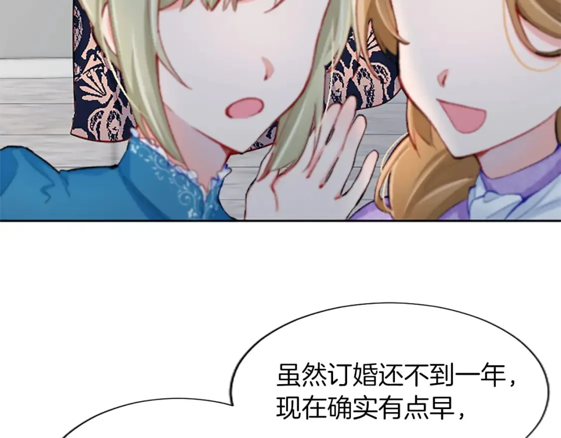 第57话 准备婚礼 第41页