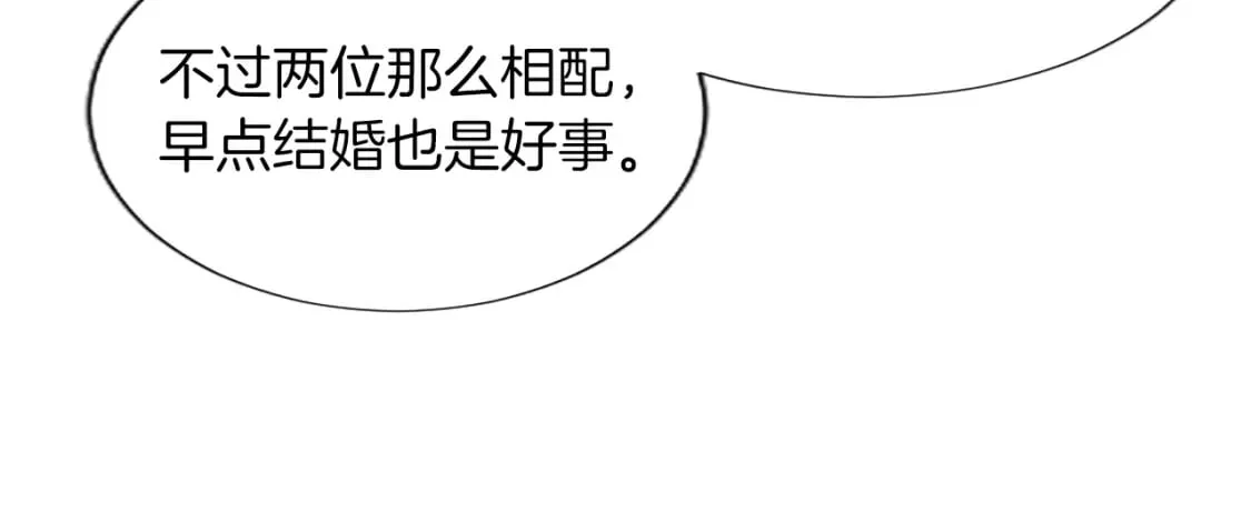 第57话 准备婚礼 第42页