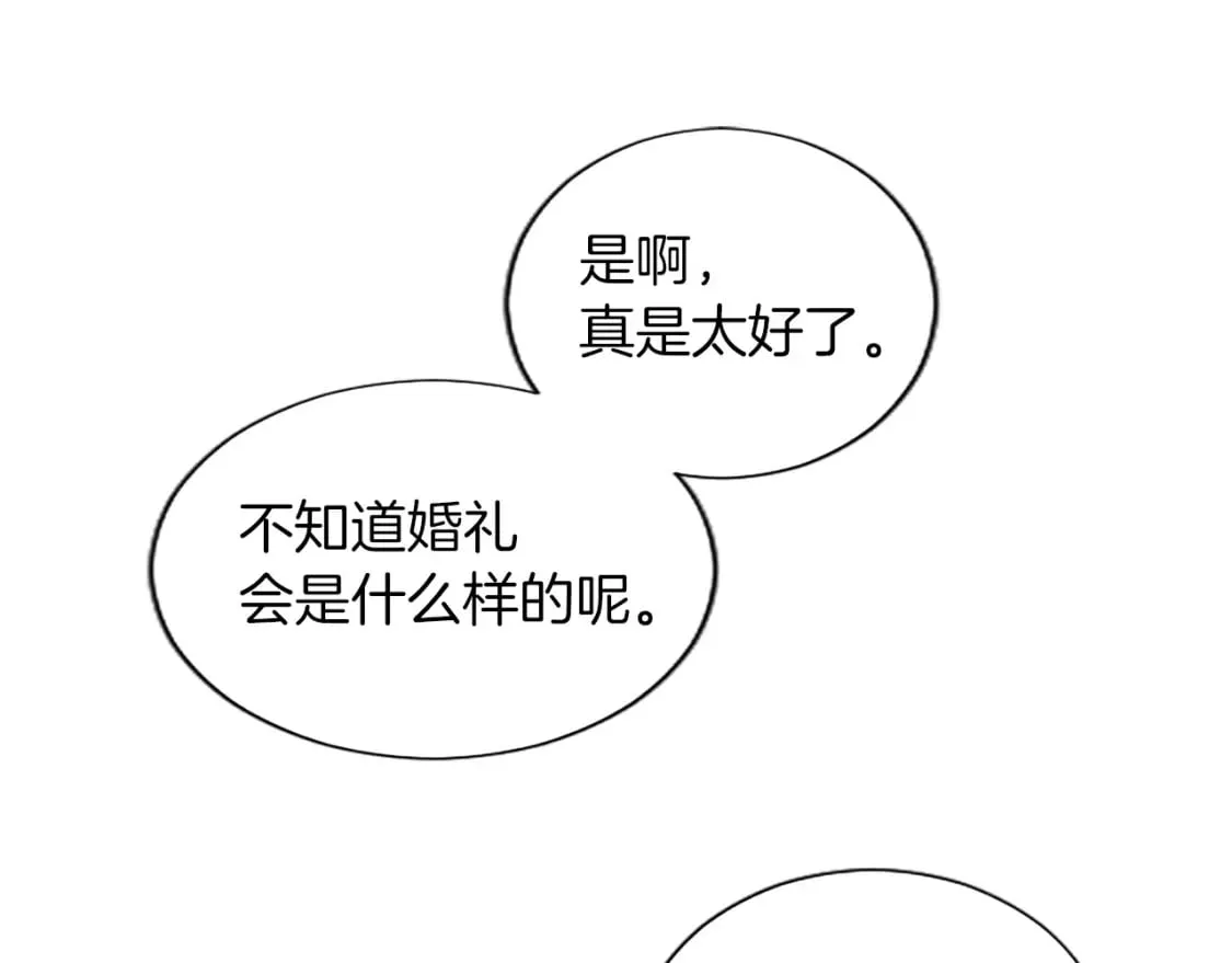 第57话 准备婚礼 第43页