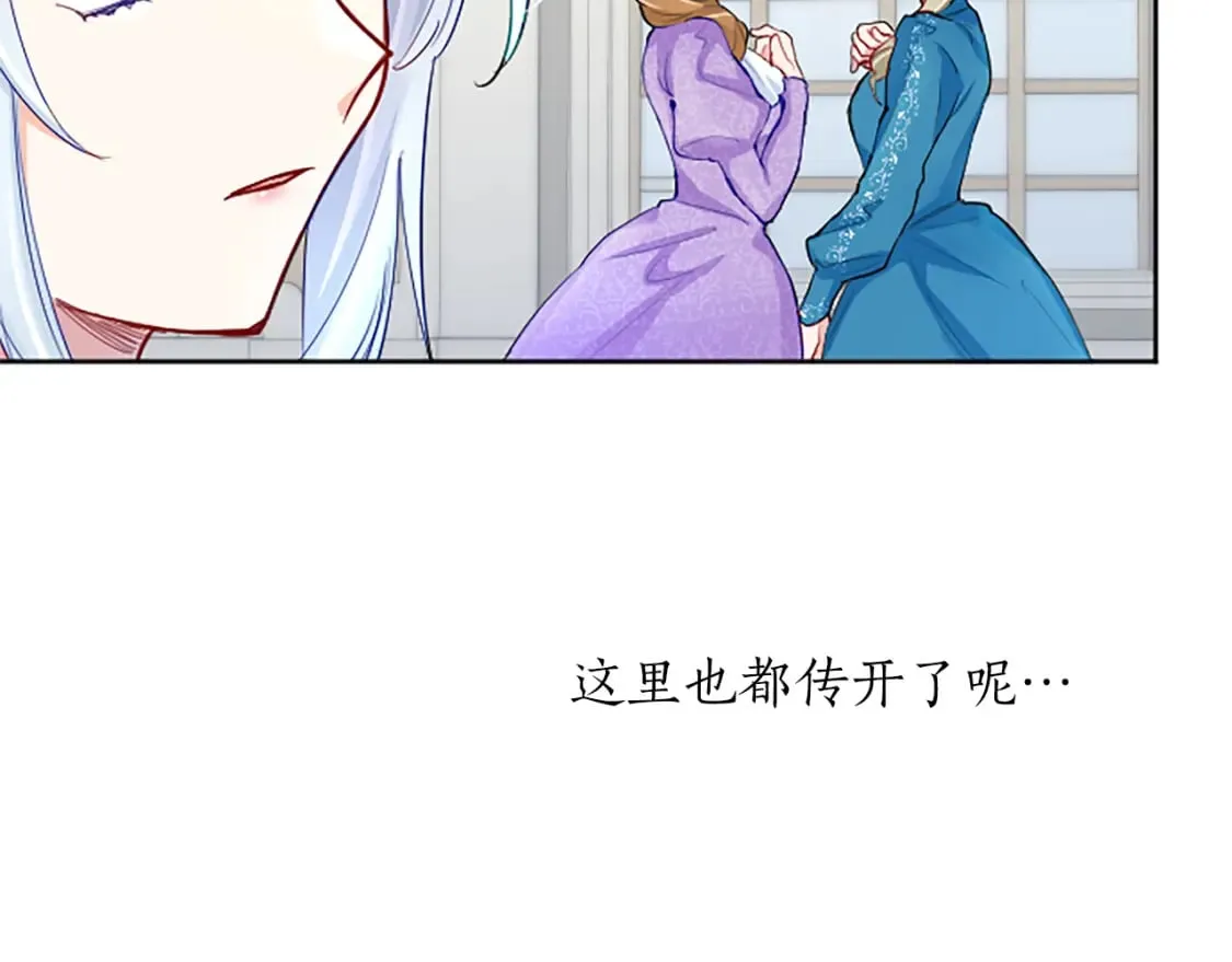 第57话 准备婚礼 第45页